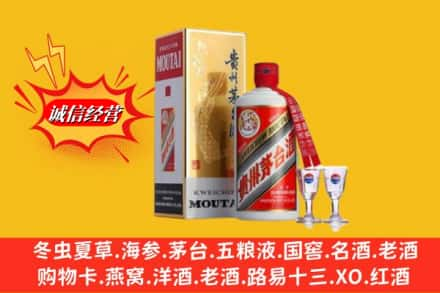 呼和浩特回收茅台酒